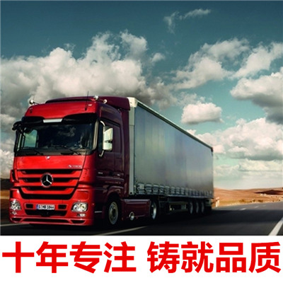 汕尾到天津武清區(qū)貨運(yùn)公司-汕尾到天津武清區(qū)物流專線-運(yùn)費價格