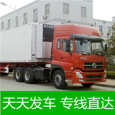 佛山到西寧城東區(qū)物流專線-佛山到西寧城東區(qū)貨運價格-物流公司電話