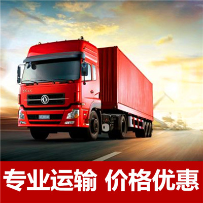 韶關(guān)到宜賓物流公司-貨運價格-韶關(guān)到宜賓物流專線