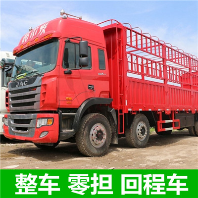 惠州到常德貨運(yùn)物流公司物流貨運(yùn)價(jià)格公司-惠州至常德貨運(yùn)物流公司運(yùn)輸