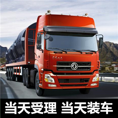 東莞到合肥瑤海區(qū)貨運(yùn)公司