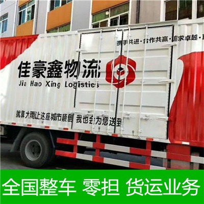深圳到汕頭潮南區(qū)貨運(yùn)專線-物流運(yùn)費(fèi)價(jià)格-深圳至汕頭潮南區(qū)物流公司電話