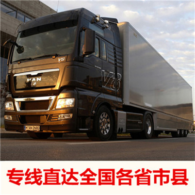 揭陽(yáng)到三明沙縣區(qū)貨運(yùn)公司-揭陽(yáng)到三明沙縣區(qū)物流專線-運(yùn)費(fèi)價(jià)格