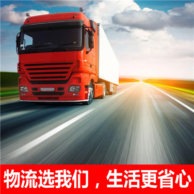 汕尾到濟寧微山縣物流專線-汕尾到濟寧微山縣貨運公司