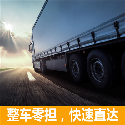 揭陽(yáng)到大同平城區(qū)貨運(yùn)公司-揭陽(yáng)到大同平城區(qū)物流專線-運(yùn)費(fèi)價(jià)格